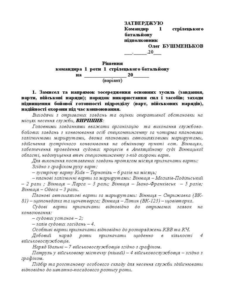 Мобільні рішення